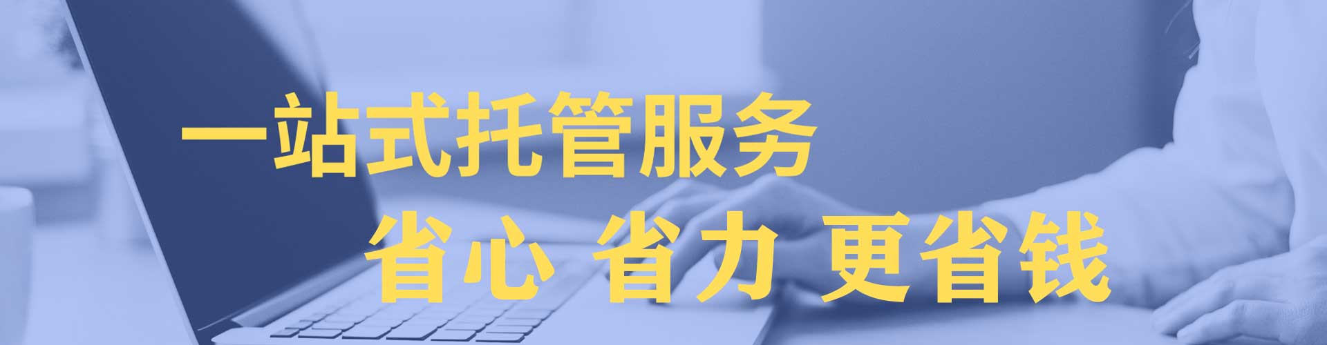 治多推广竞价